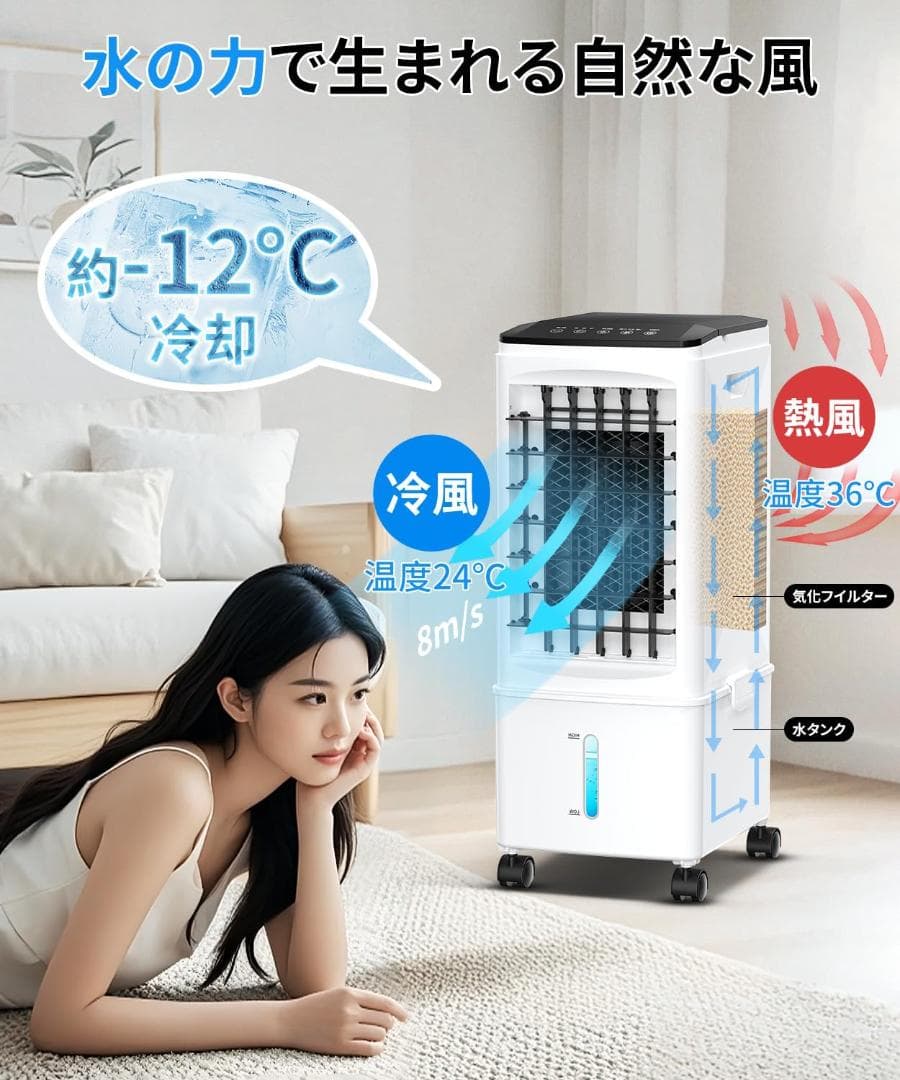 エアクーラー エアクーラー【2025年夏新発売・パワフル】9.5L水タンク
