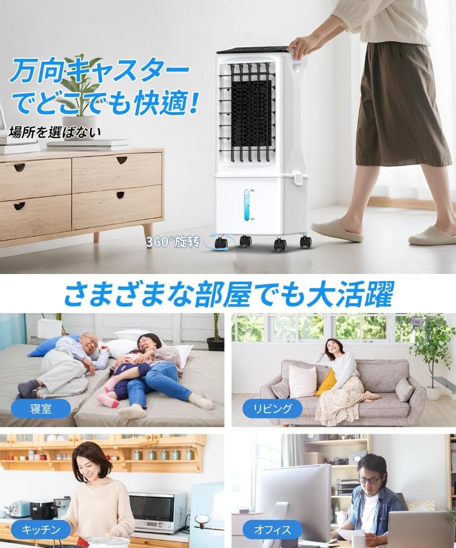 エアクーラー エアクーラー【2025年夏新発売・パワフル】9.5L水タンク