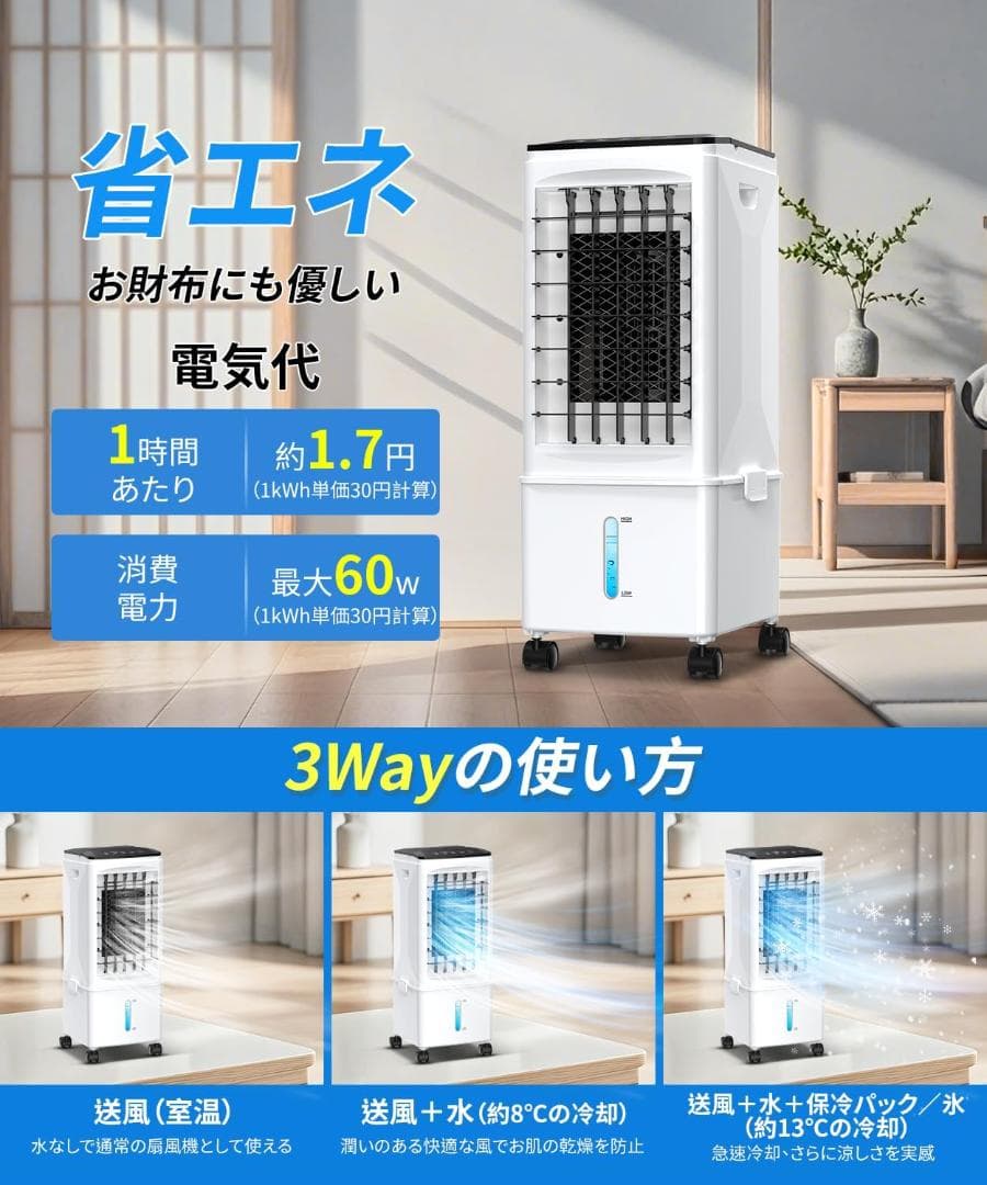 エアクーラー エアクーラー【2025年夏新発売・パワフル】9.5L水タンク