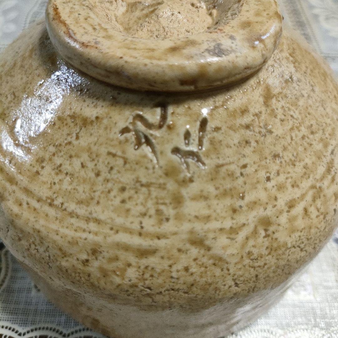 \"未使用\" 瀬戸焼　青木九仁博造　黄瀬戸茶碗、ウコン布＆共箱付