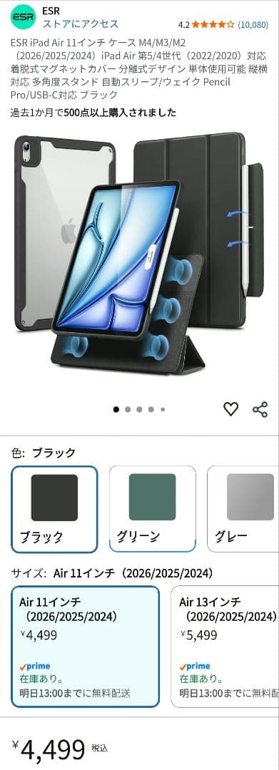 【美品】iPad Air M2 11インチ 128GB バッテリー91% 箱あり