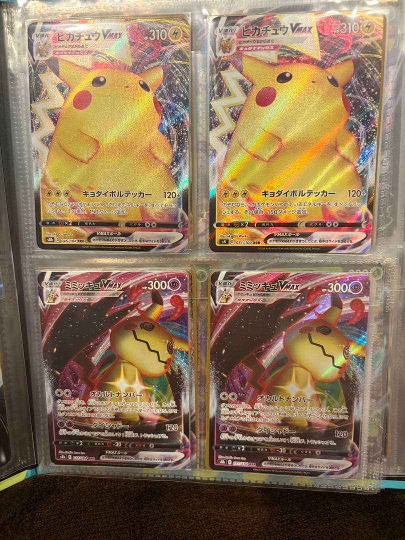 ポケモンカード ピカチュウ V UNION & VMAX セット