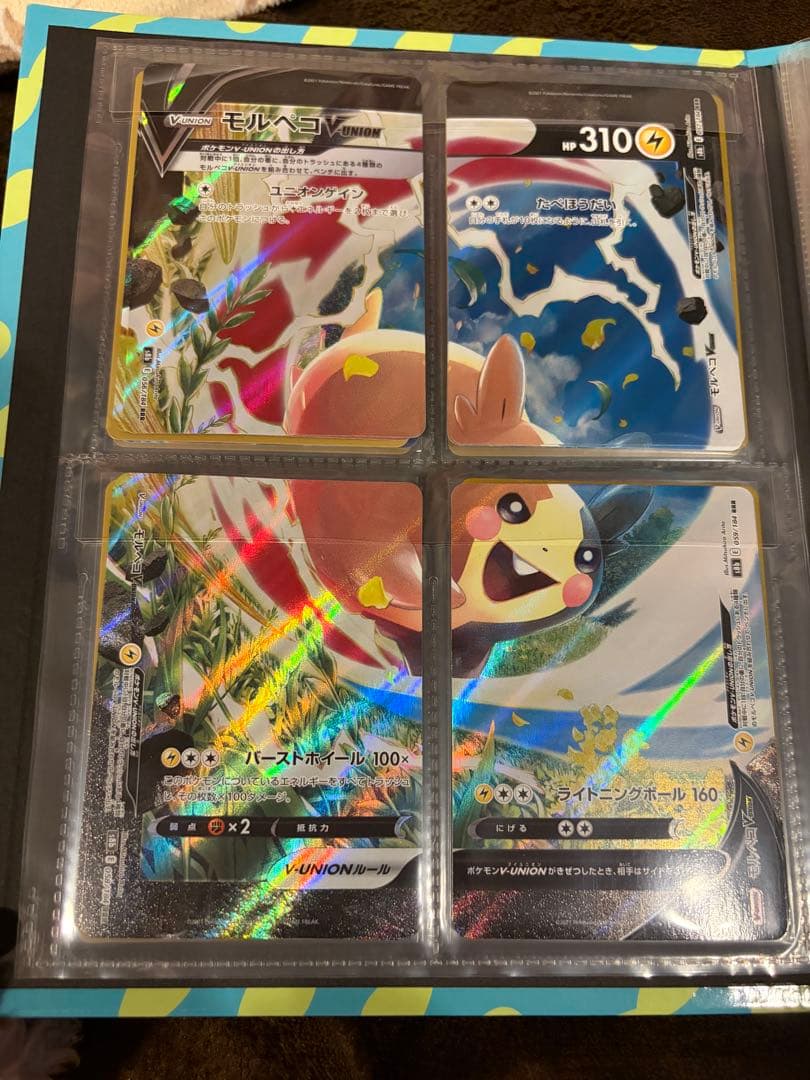 ポケモンカード ピカチュウ V UNION & VMAX セット