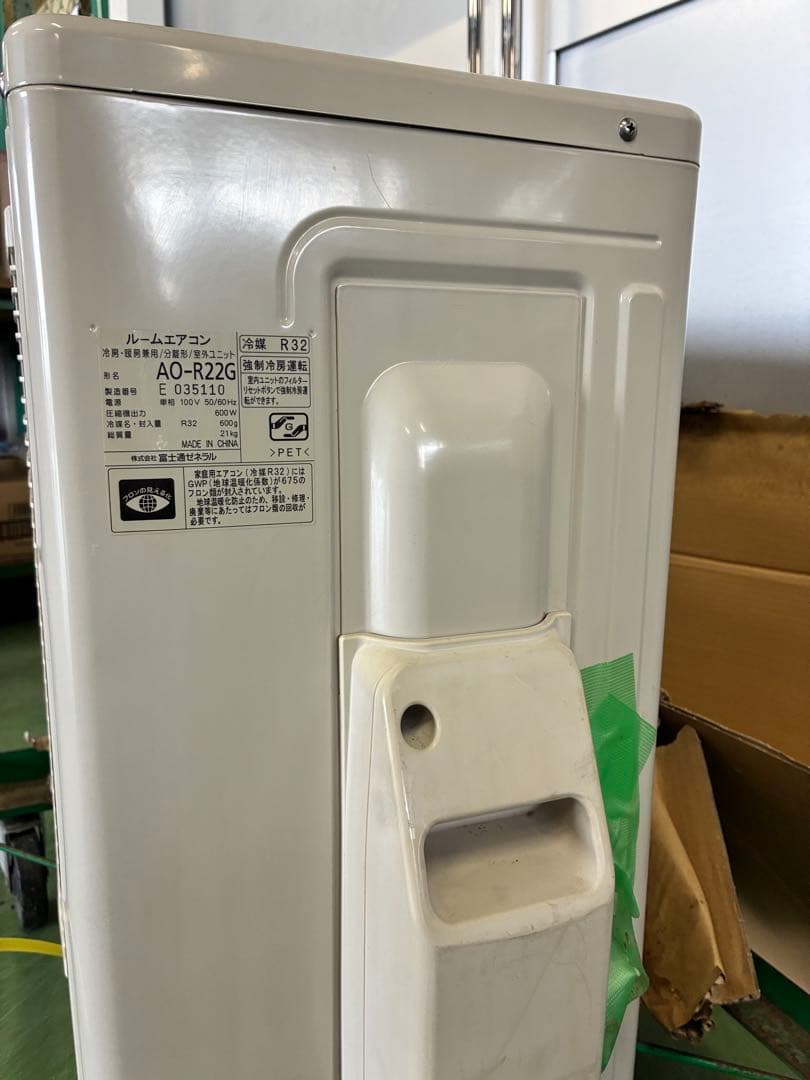 Fujitsu nocria エアコン AO-R22G 室外機のみ