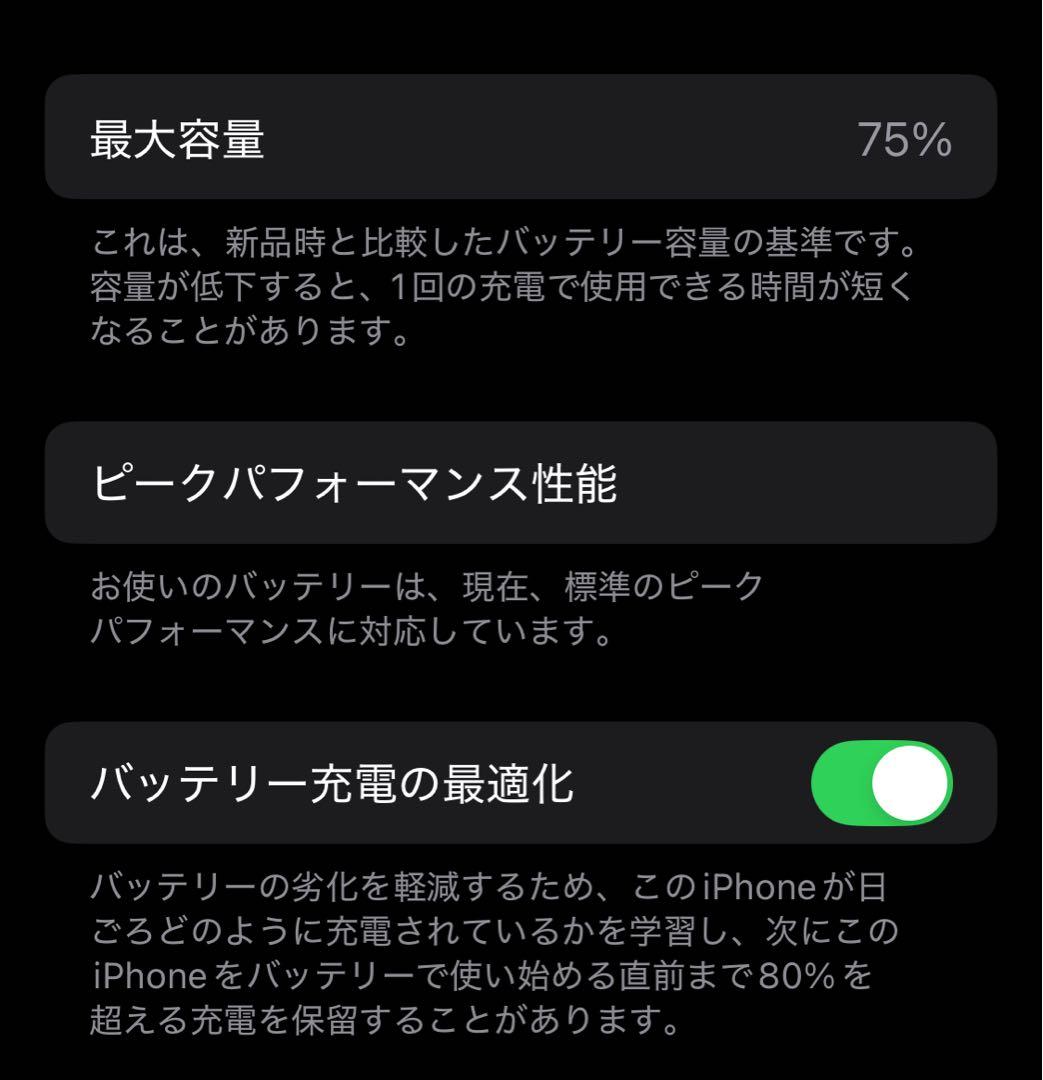iPhone XS 512GB 動作OK au ブラック　simロックあり
