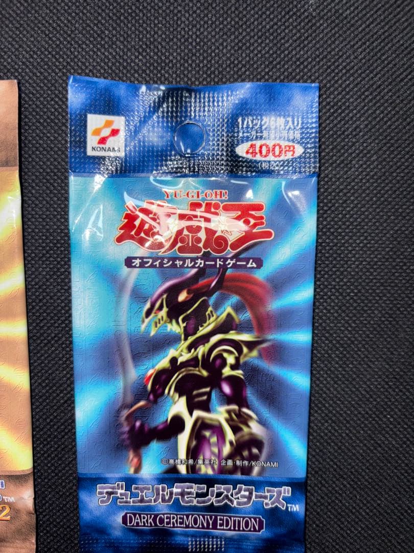 遊戯王 未開封 プレミアムパック2 ダークセレモニーエディション