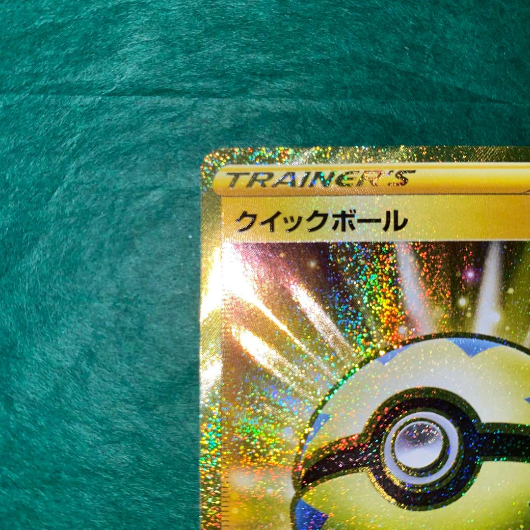 ポケモンカード　クイックボール　UR GMP