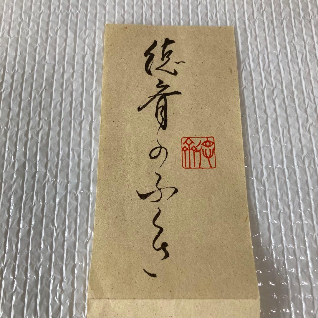 TS71 北村徳斎 古帛紗 茶道具 正徳二年創業 徳齋名物裂研究所 金襴 縹地