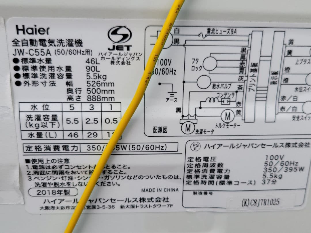 UOwOU ハイアール 全自動洗濯機 JW-C55A 5.5kg 18年製