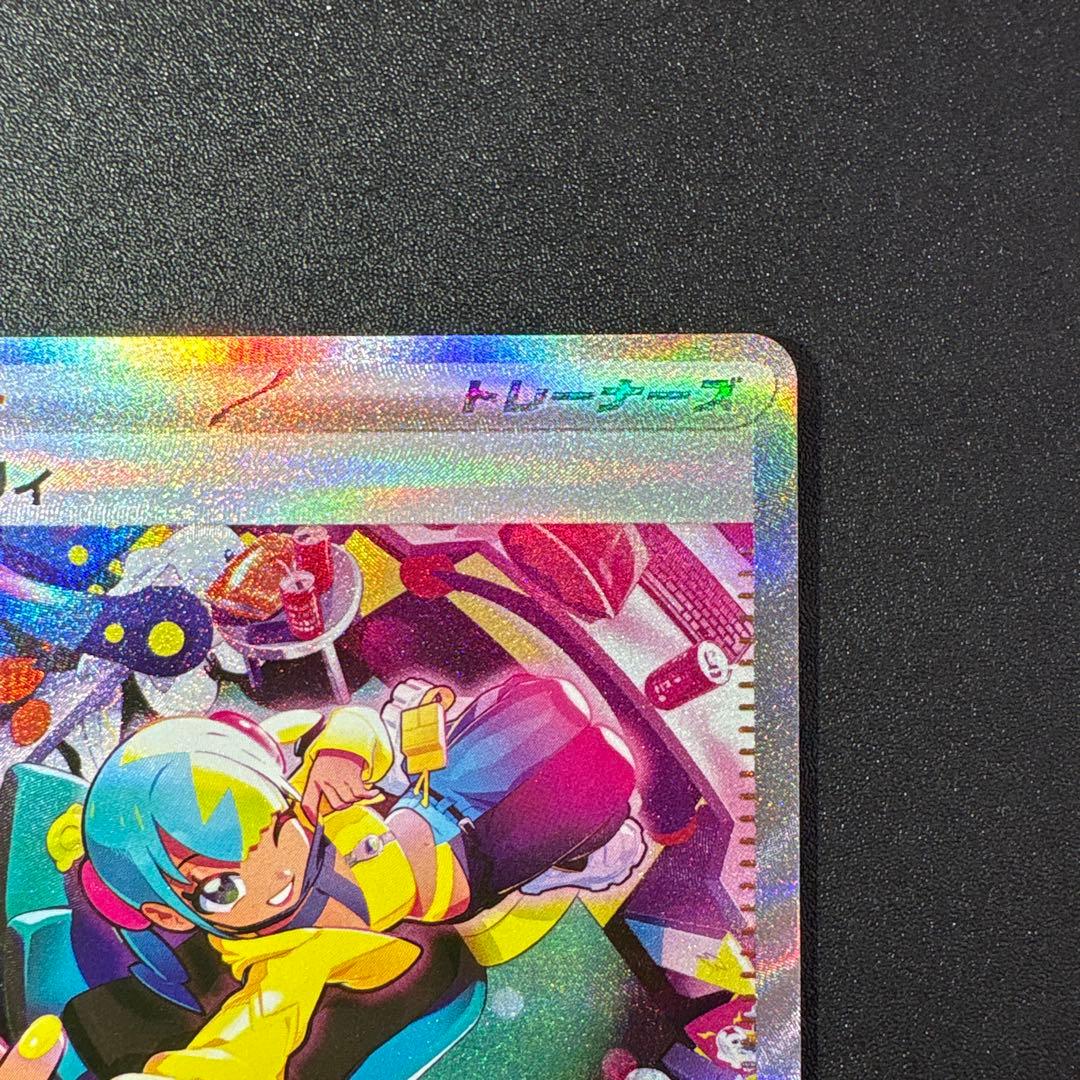 ポケモンカード カナリィ SAR（M2a） メガドリームex