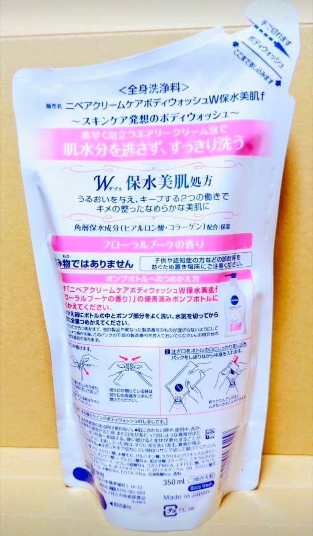 ニベア　ボディウォッシュ