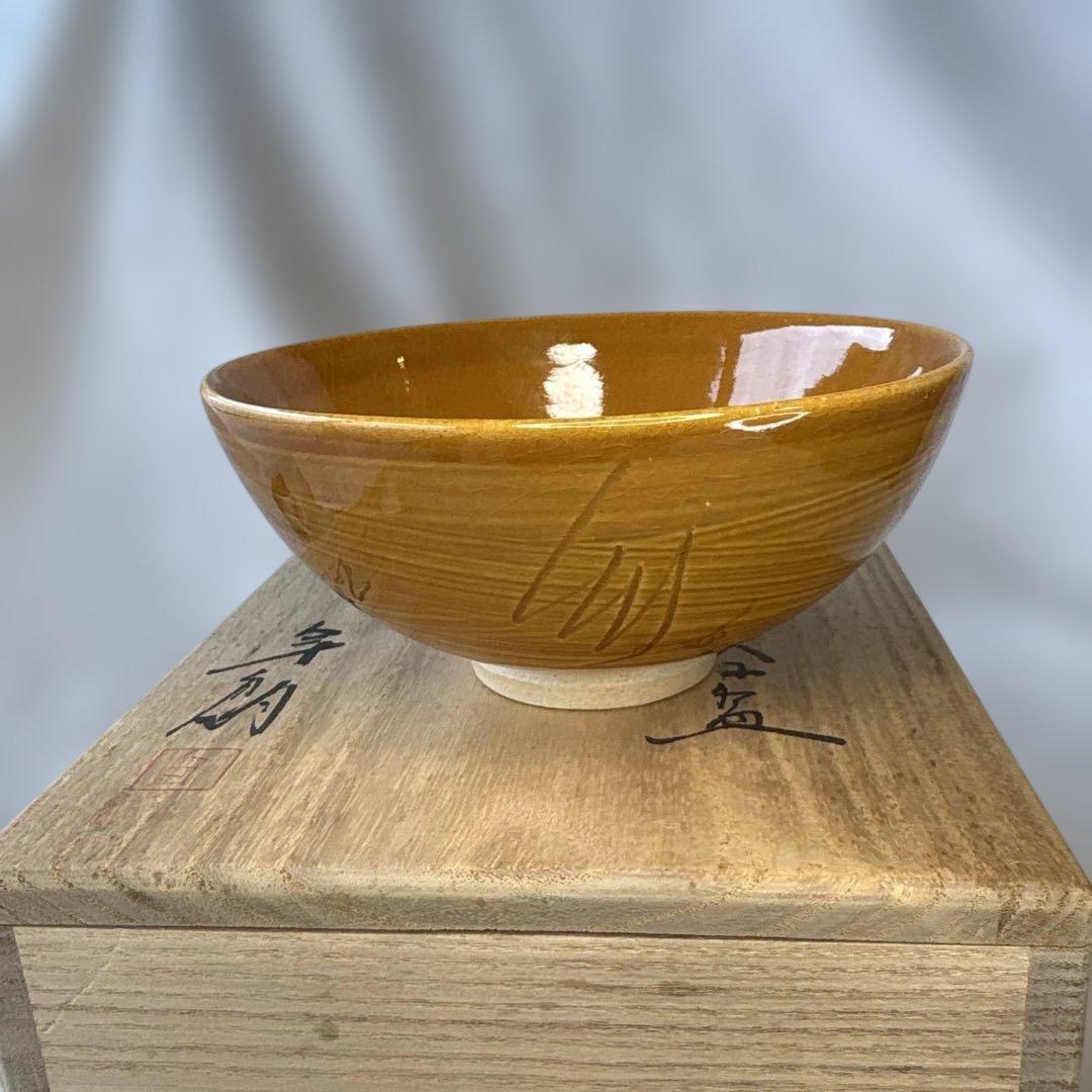 大樋長左衛門　鳥紋合盆　茶碗 陶器製 黄土色　木箱付き