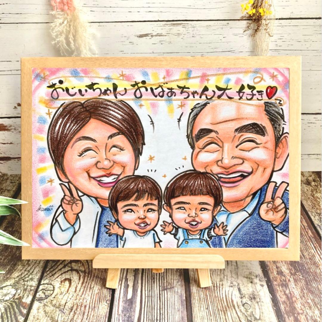 似顔絵オーダー　誕生日　記念日　金婚式　プレゼン　退職祝い