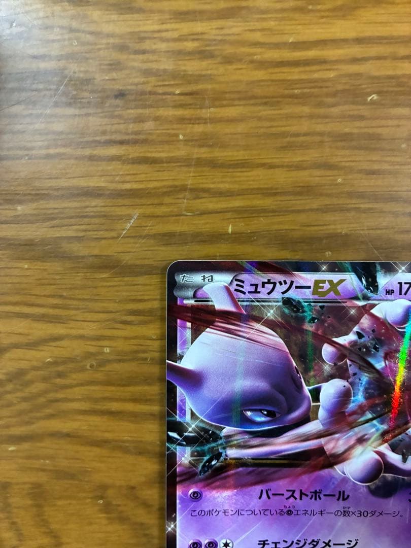 ミュウツーEX MミュウツーEX 210HPポケモンカード 170HP
