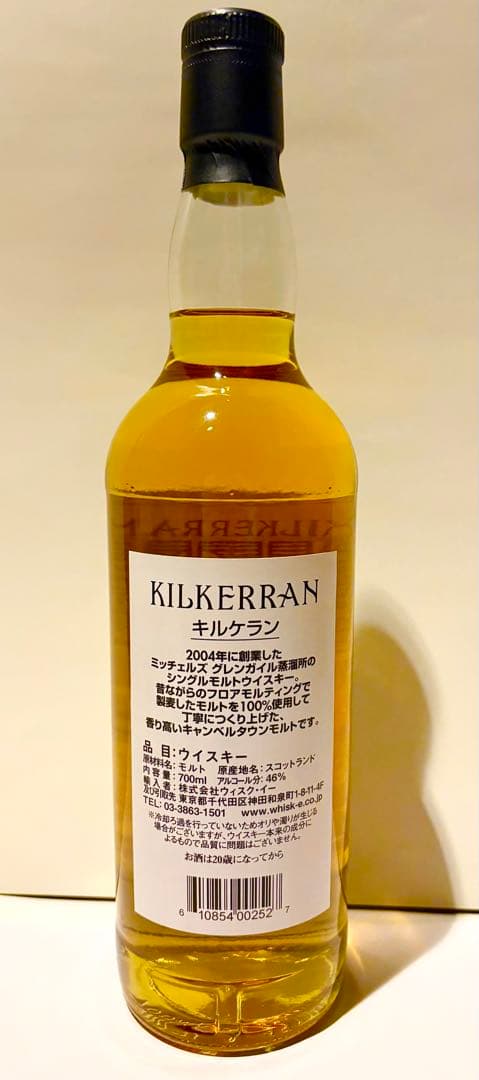 キルケラン 12年 シングルモルト2025年ボトリング、キャンベルタウン