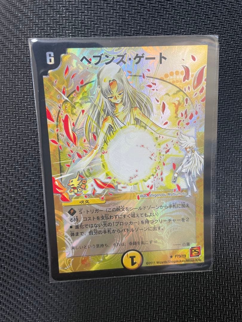 ママ天門　ヘブンズ・ゲート プロモ