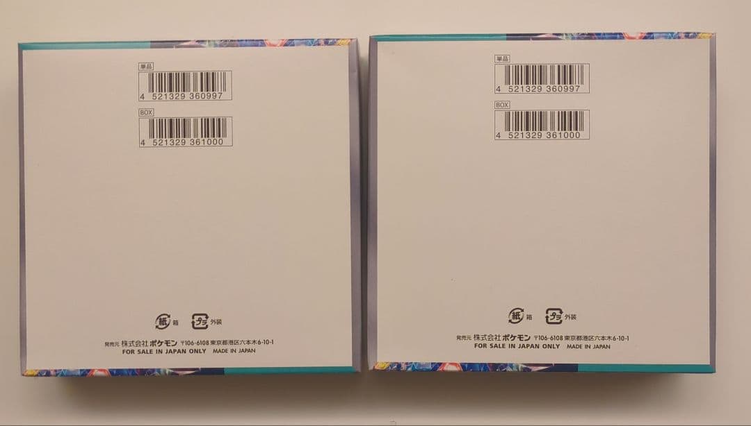 ステラミラクル BOX シュリンクなし　2box