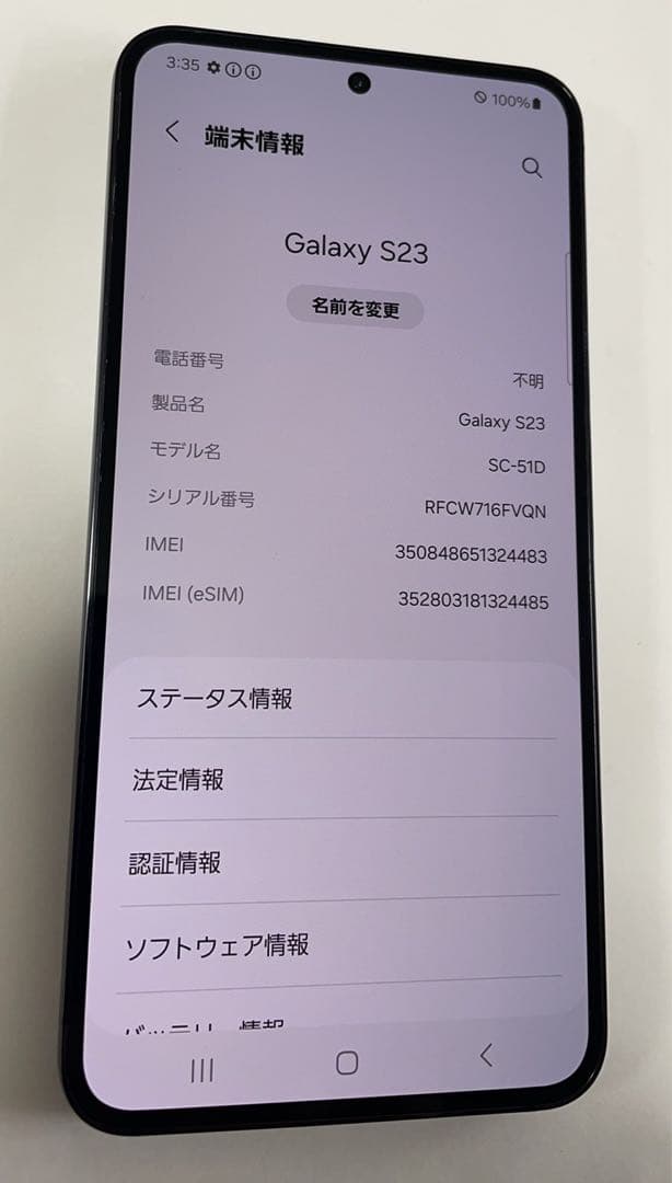 超美品 Galaxy S23 SC-51D 256GBブラック