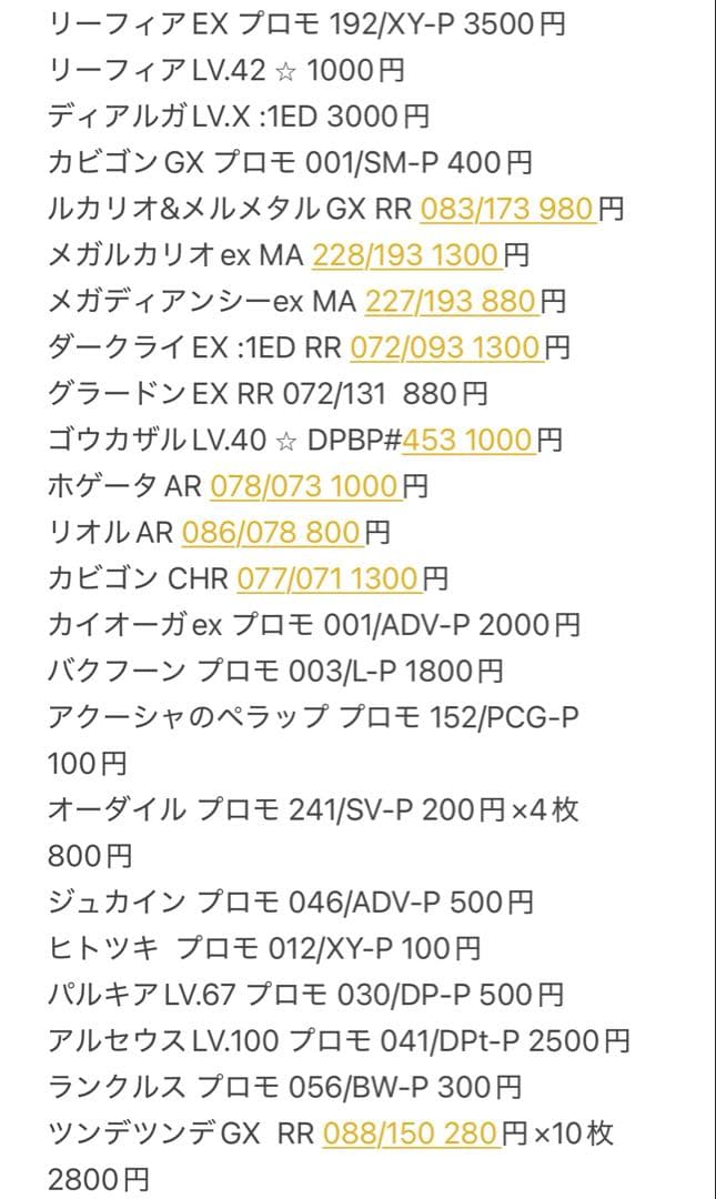 ポケモンカード ポケカまとめ売り