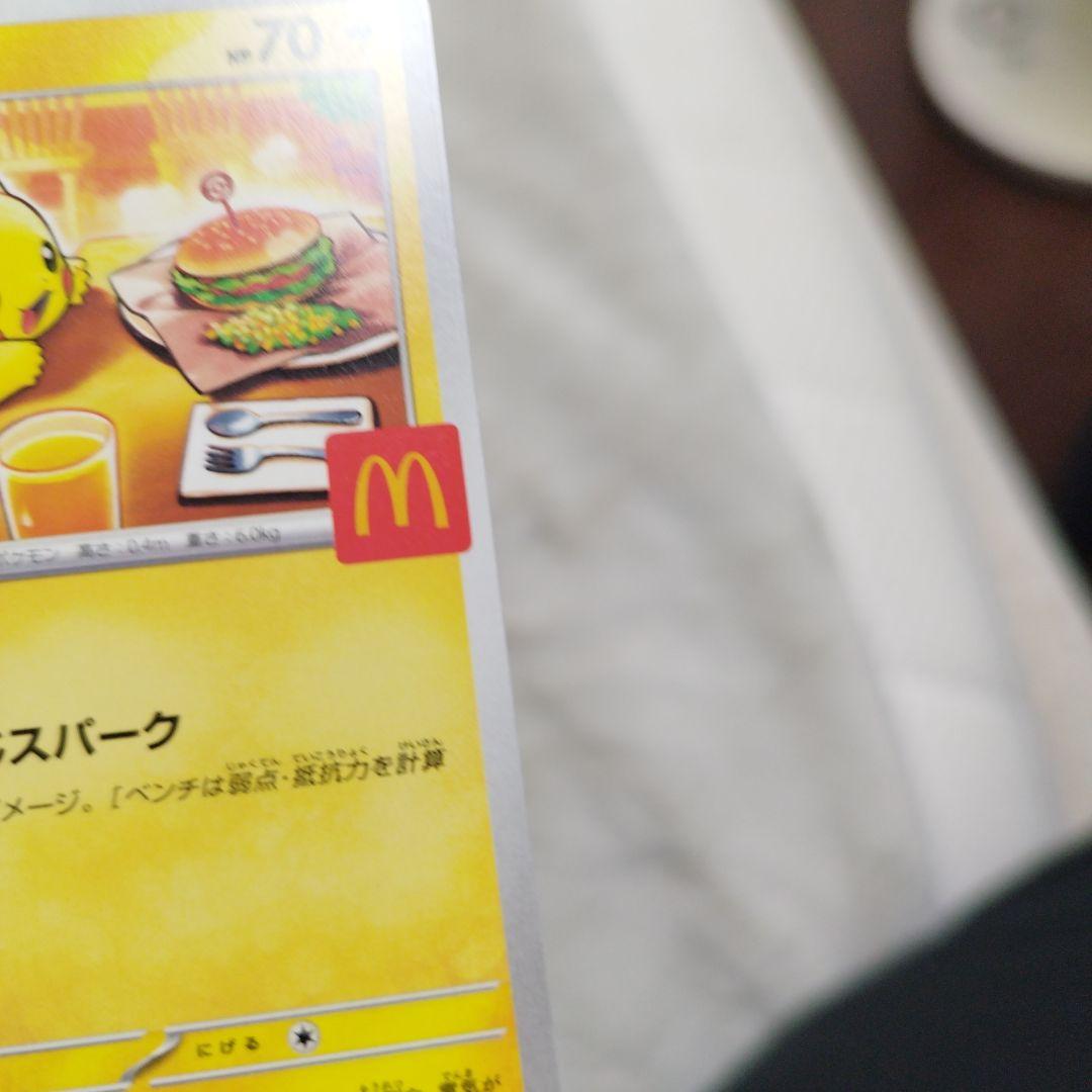 ピカチュウ 12枚セット マクドナルド　マックピカチュウ