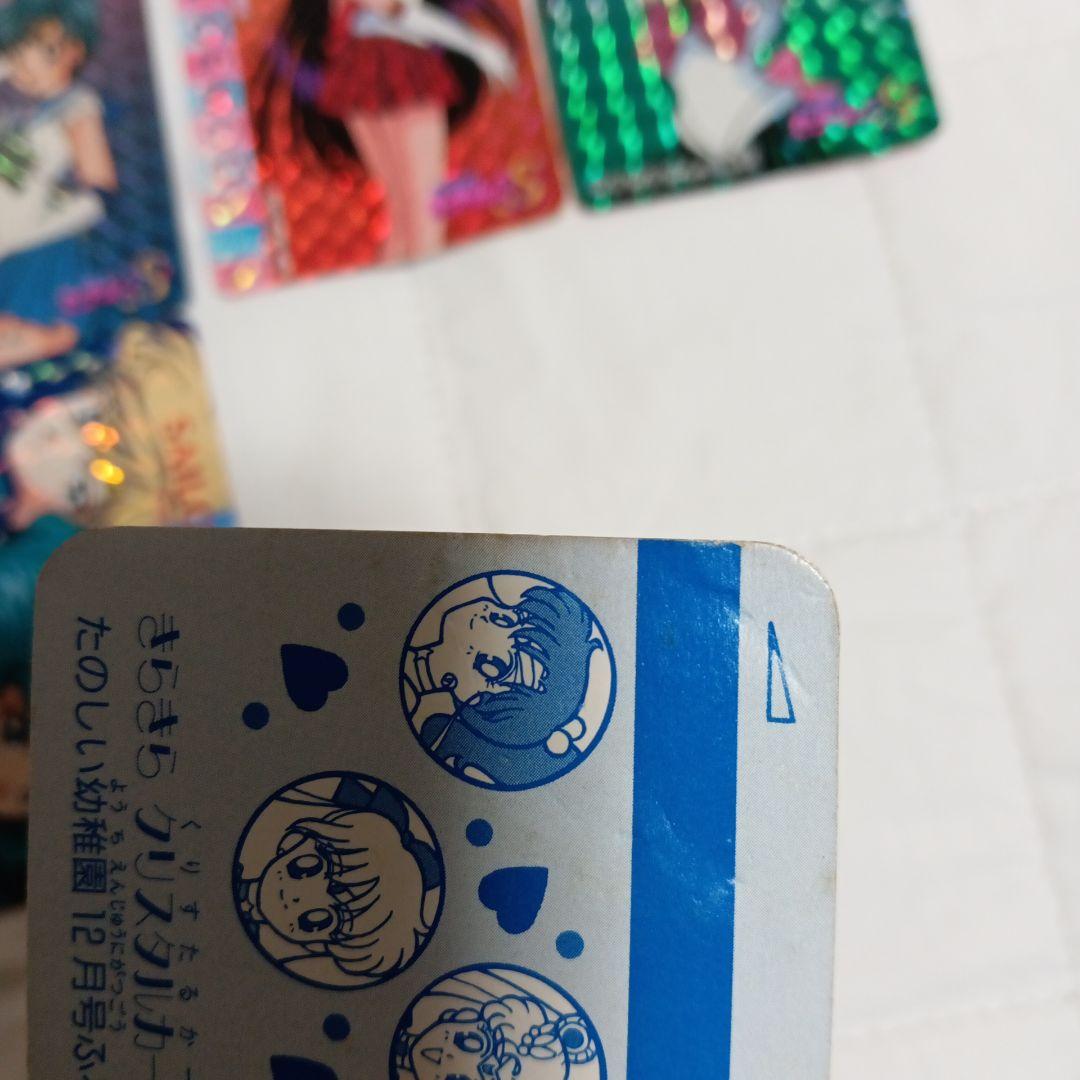 セーラームーン　カード　97　アマダ　キラカード　まとめて