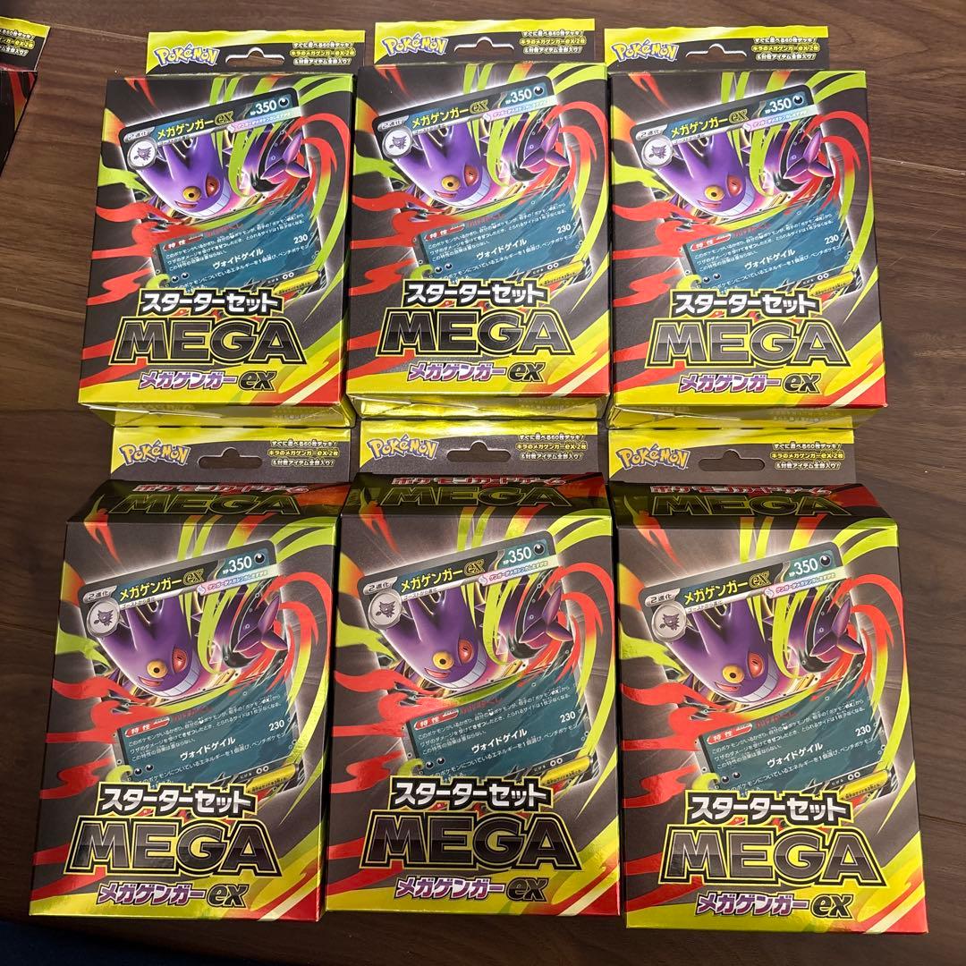 【新品未開封】スターターセットMEGA メガゲンガーex 6個セット