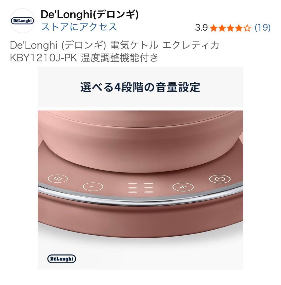 De'Longhi 電気ケトル KBY1210J-PK プレイフルピンク