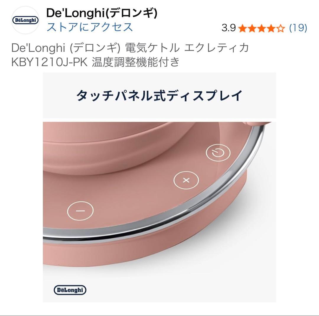 De'Longhi 電気ケトル KBY1210J-PK プレイフルピンク