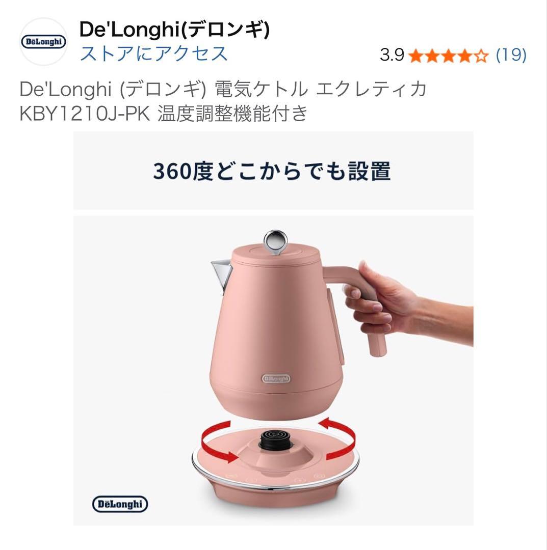 De'Longhi 電気ケトル KBY1210J-PK プレイフルピンク