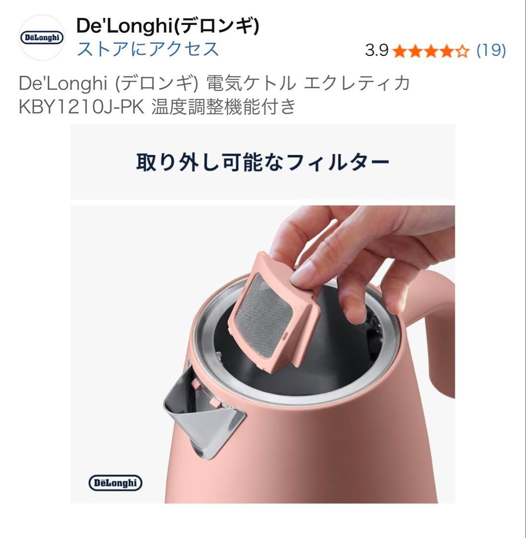 De'Longhi 電気ケトル KBY1210J-PK プレイフルピンク