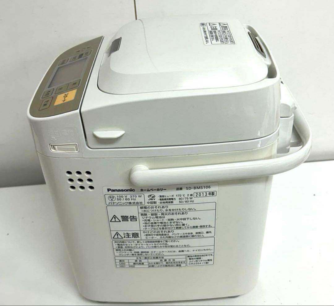 e813-31ホームベーカリー Panasonic SD-BMS106