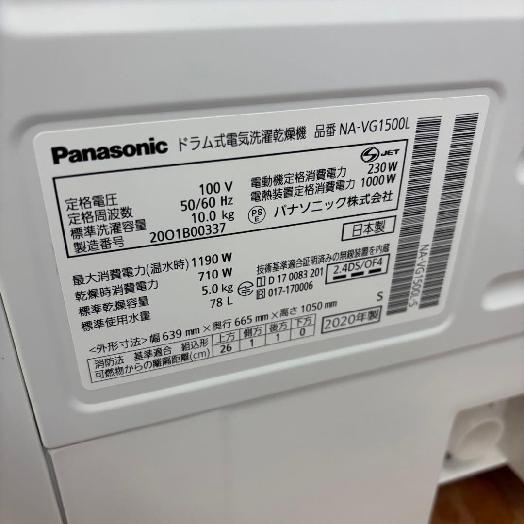 173　パナソニック　ドラム式洗濯機　10キロ　左開き　乾燥　設置無料　安い‼️