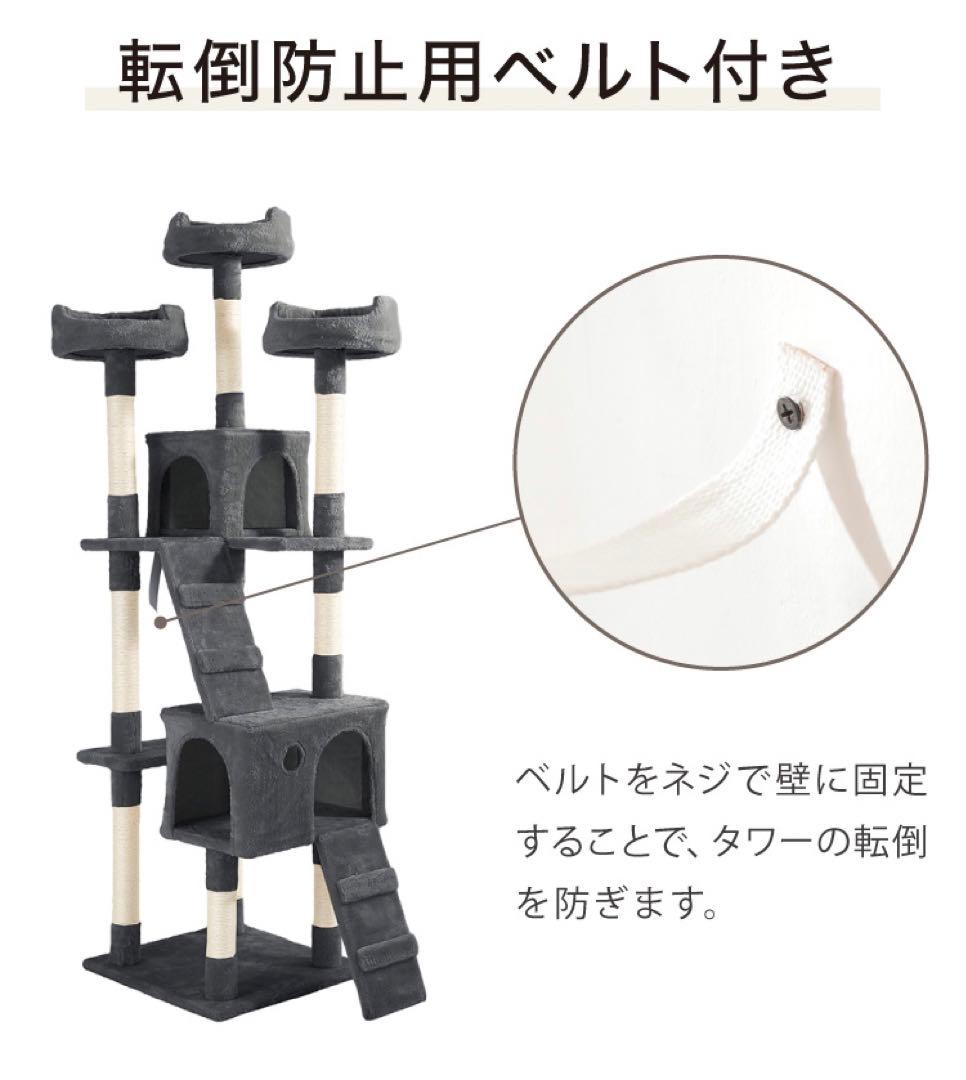 キャットタワー　据え置き　ベージュ　高さ184cm 猫用品　爪とぎ付き