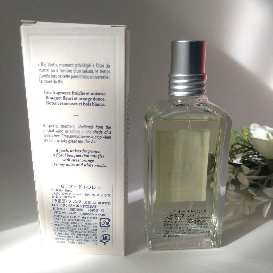 ロクシタン　グリーンティ　オードトワレ 50ML