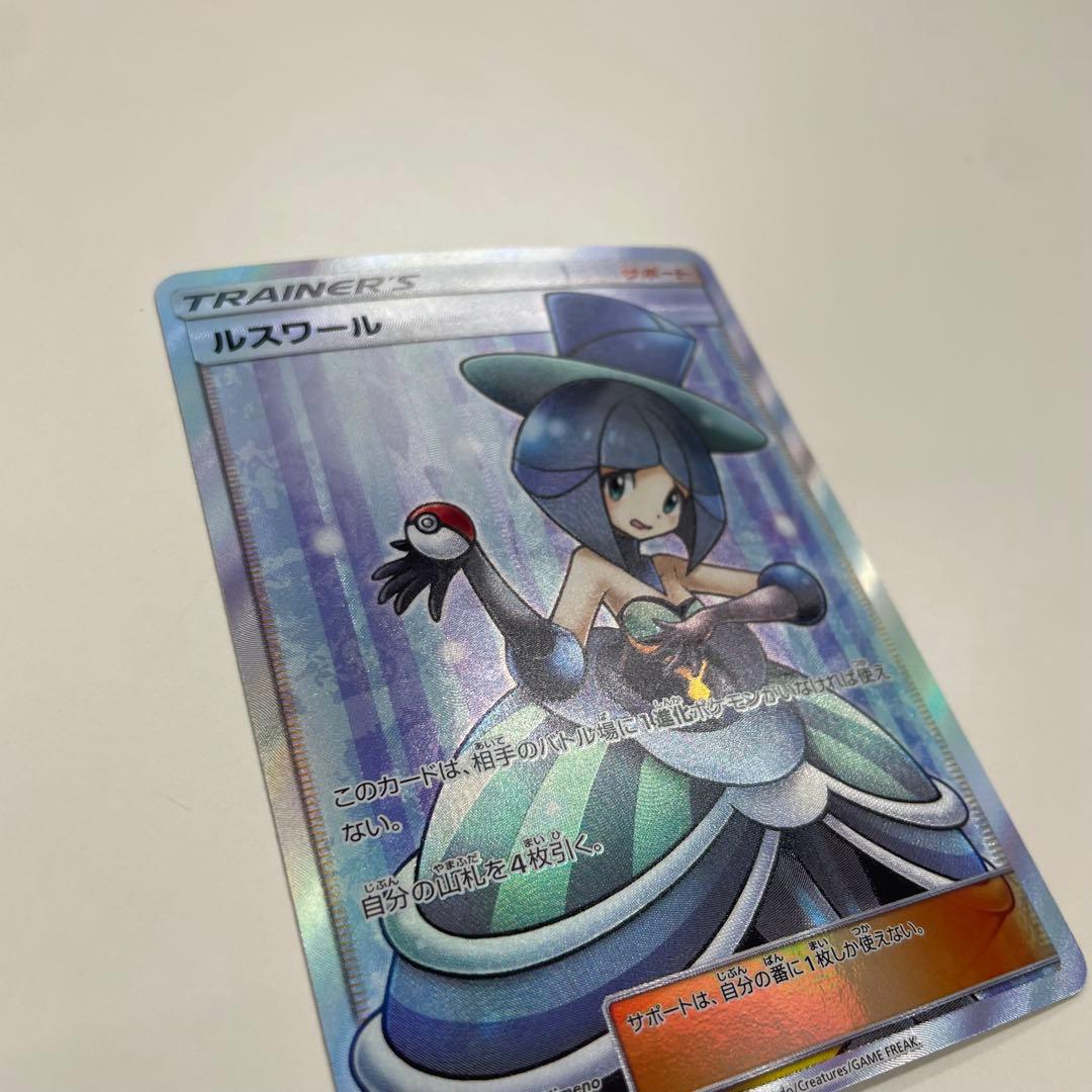 ルスワール 159/150 SR GXウルトラシャイニー 姫野かげまる