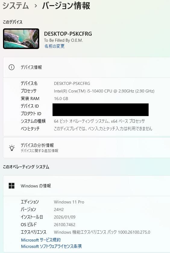 値下特価★ Be-Clia BTO i5-10400/SSD500GBグラボ付