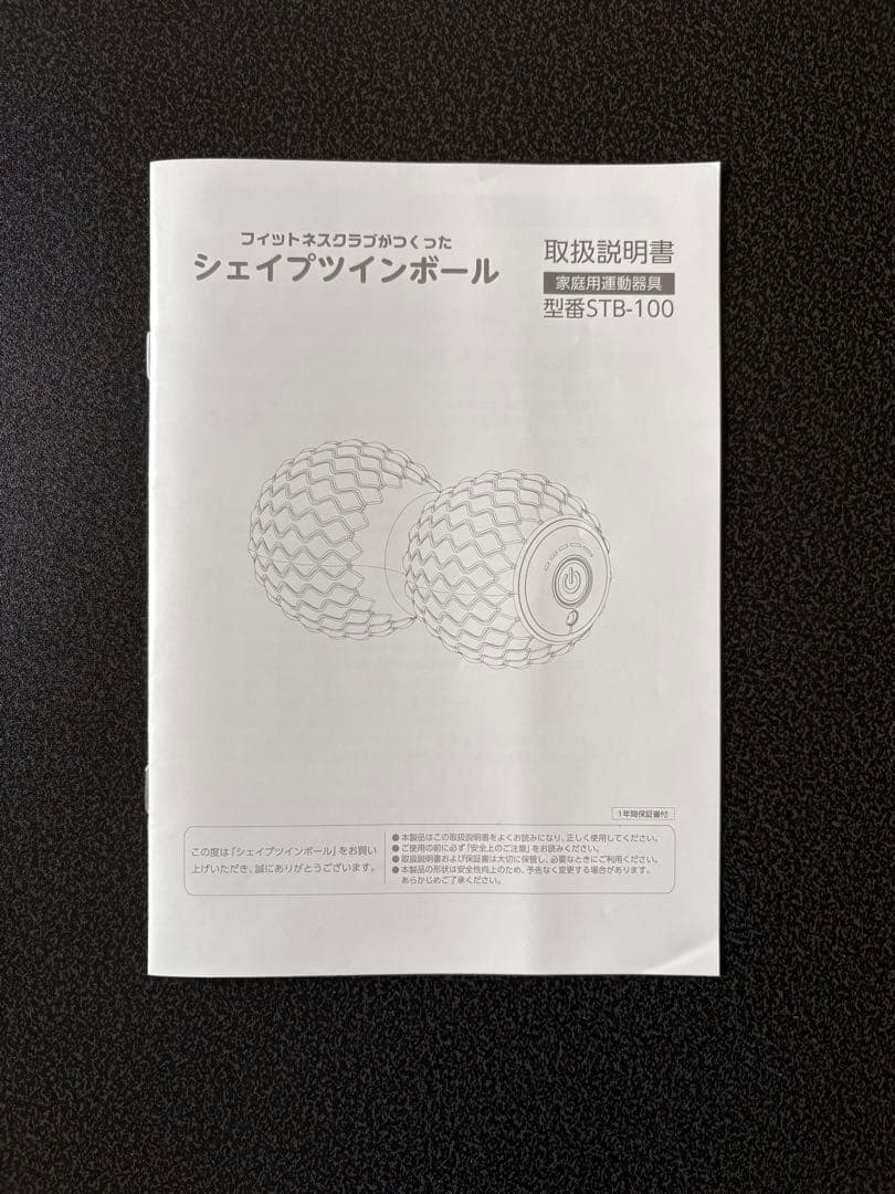 シェイプツインボール❗️美品❗️