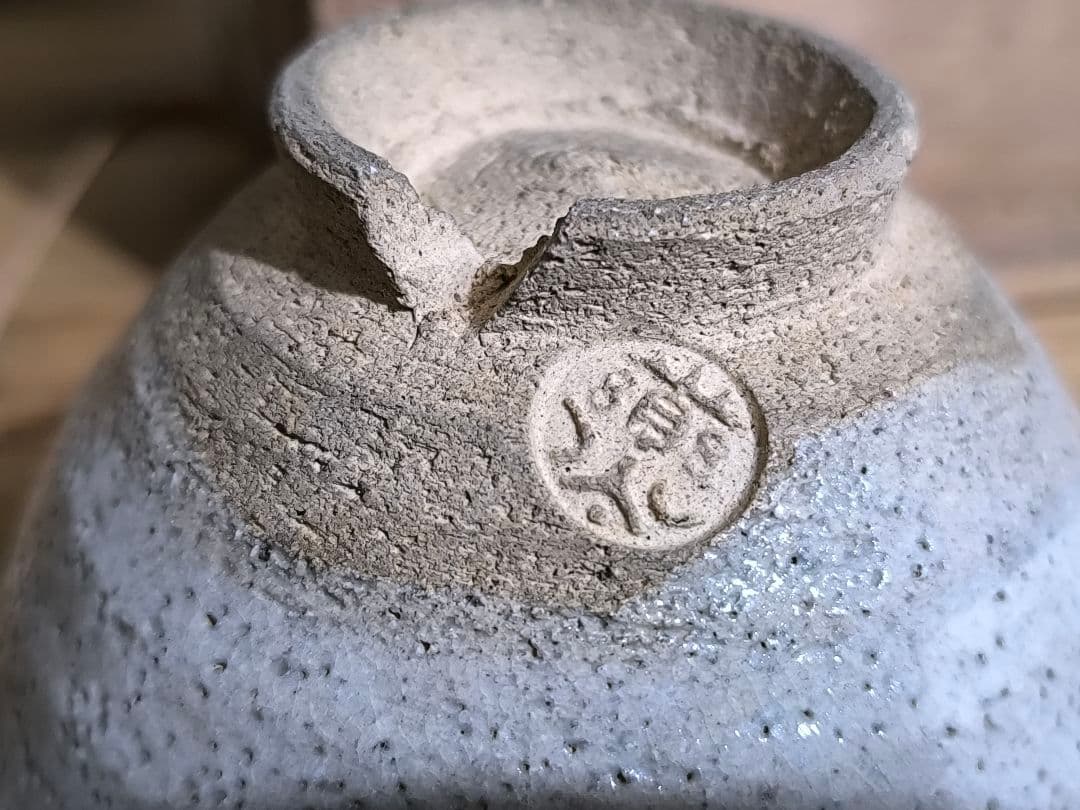 【真作】千家十職 十六代 永楽善五郎（即全）仁清写 富士山 茶碗 共箱・共布