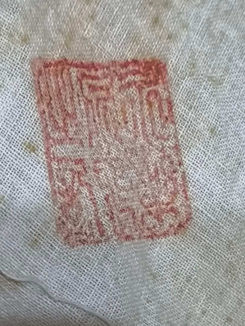 【真作】千家十職 十六代 永楽善五郎（即全）仁清写 富士山 茶碗 共箱・共布