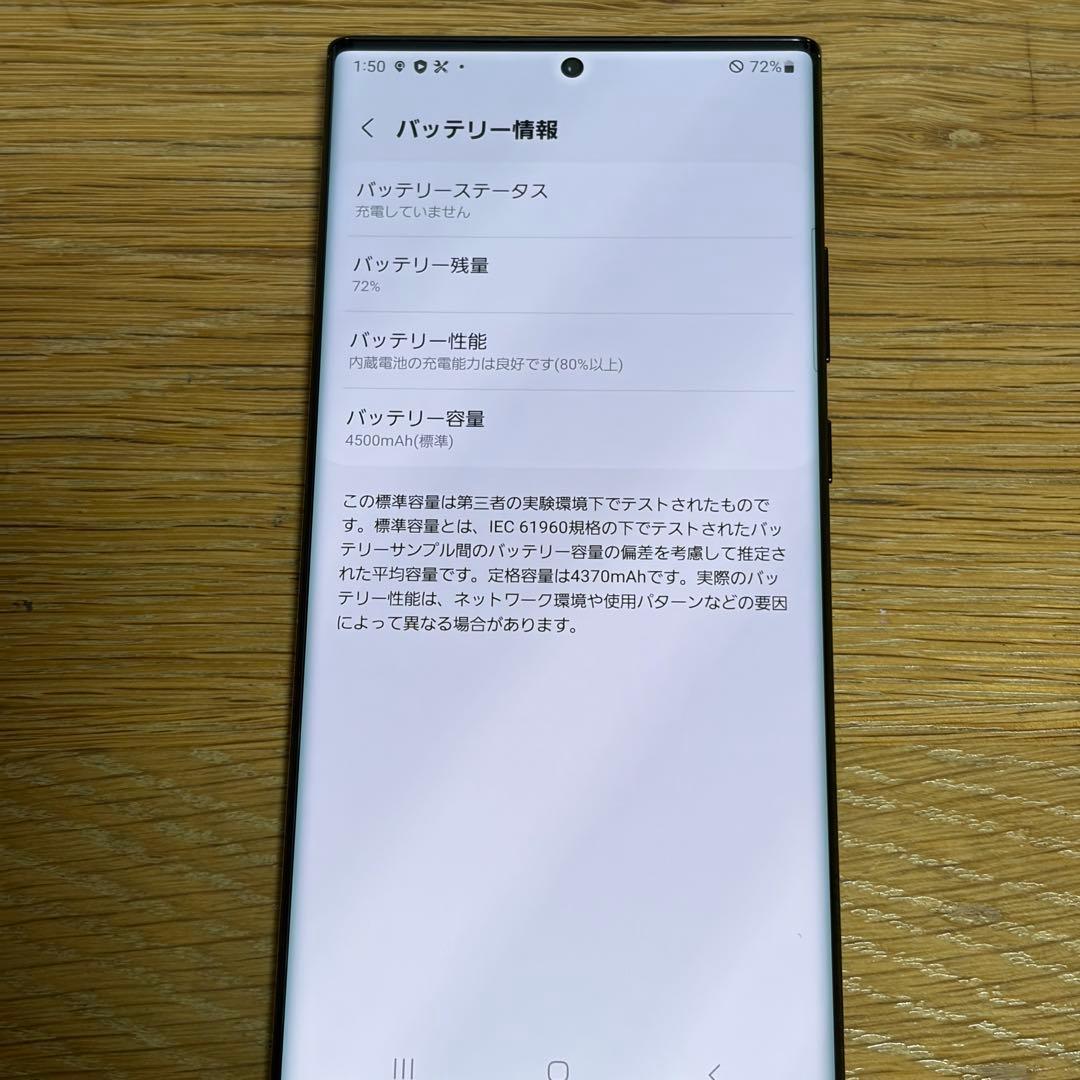 スマートフォン本体 23485 Samsung Galaxy Note 20 Ultra