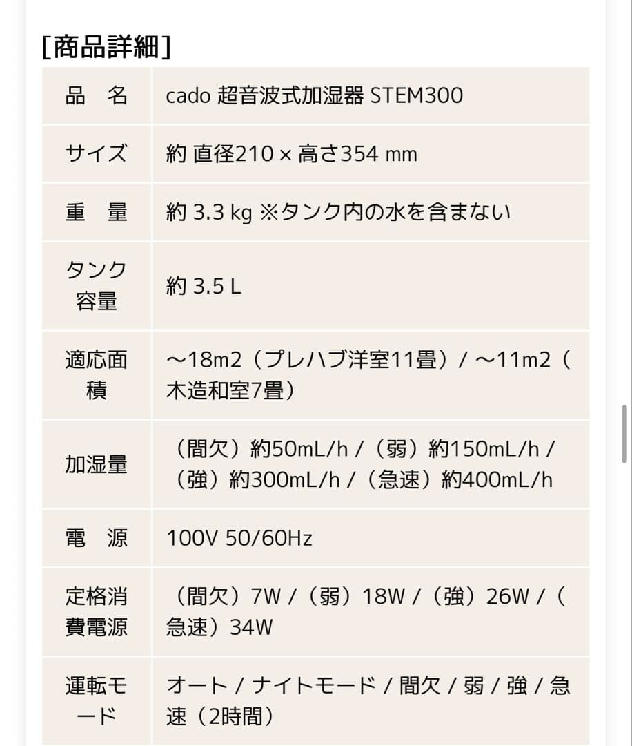 cado steam300 ホワイト 加湿器 7～11畳 3L