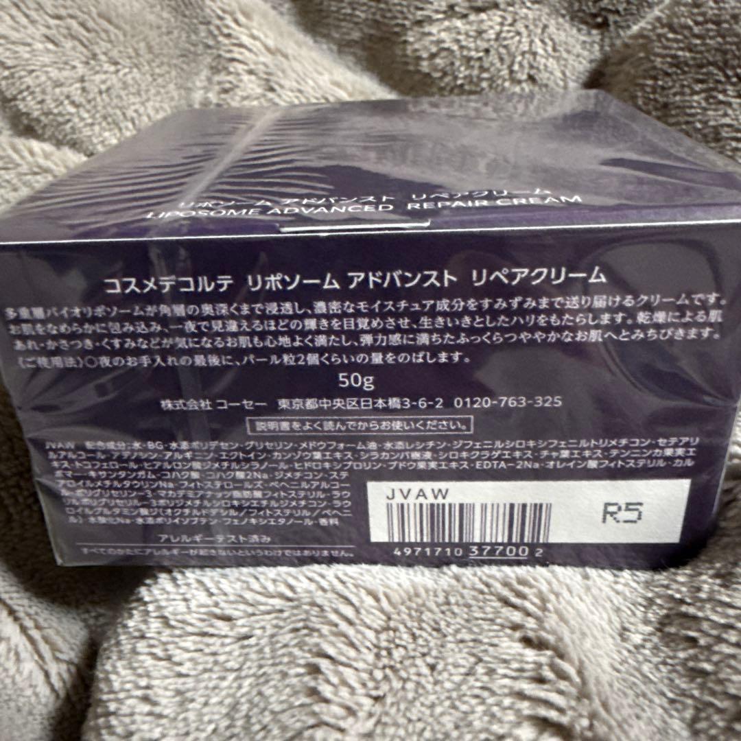 コスメデコルテ リポソーム クリーム