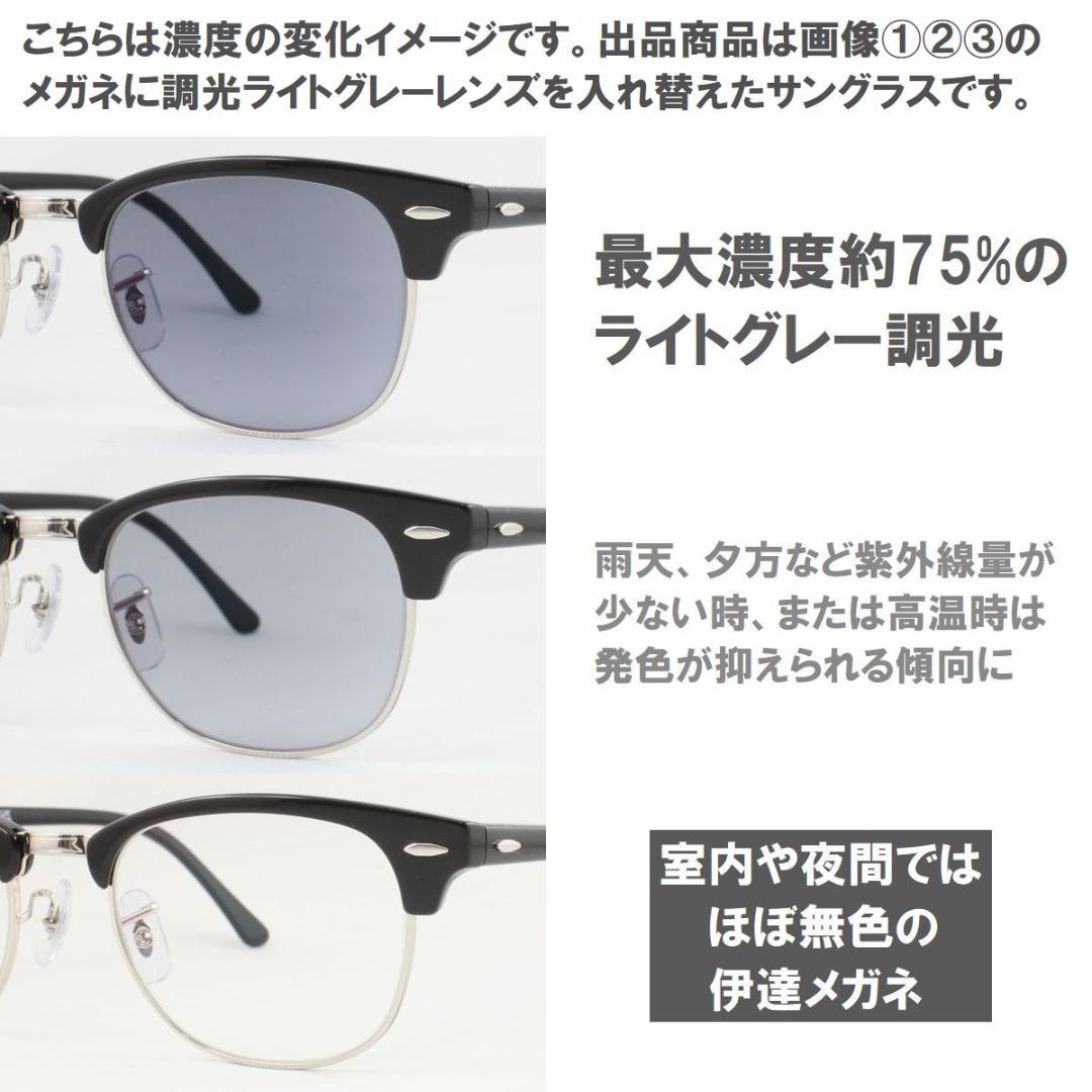 レイバン RX2210VF-8365 ライトグレー調光サングラス ケース無し