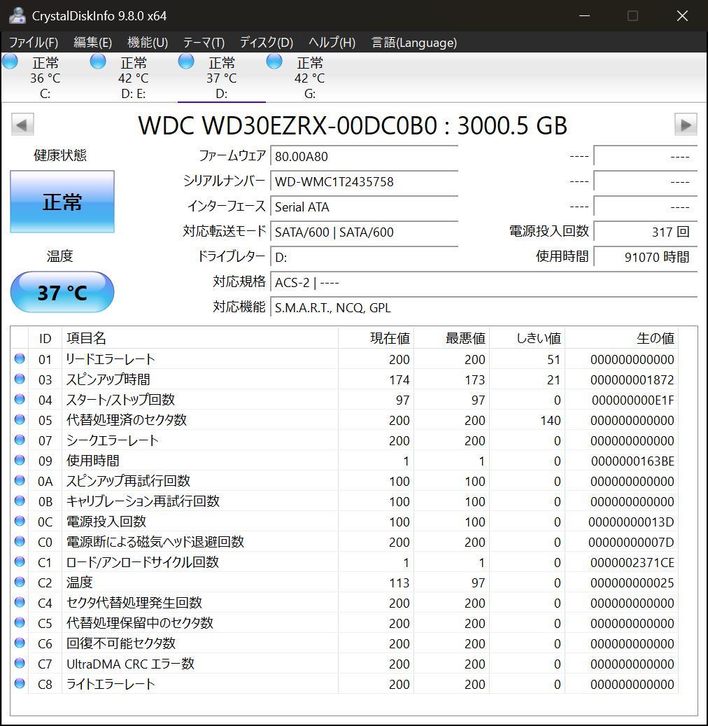 ジャンク自作PC動作品 画像準備中 Windows11