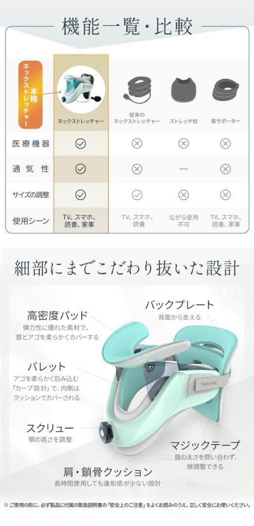 ネックストレッチャー ストレートネック 補整 姿勢 猫背 巻き肩 首 サポーター