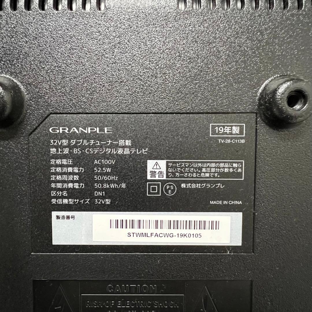 即日受渡❣️全国送料込GRANPLE32型液晶テレビ　ダブルチューナー搭載
