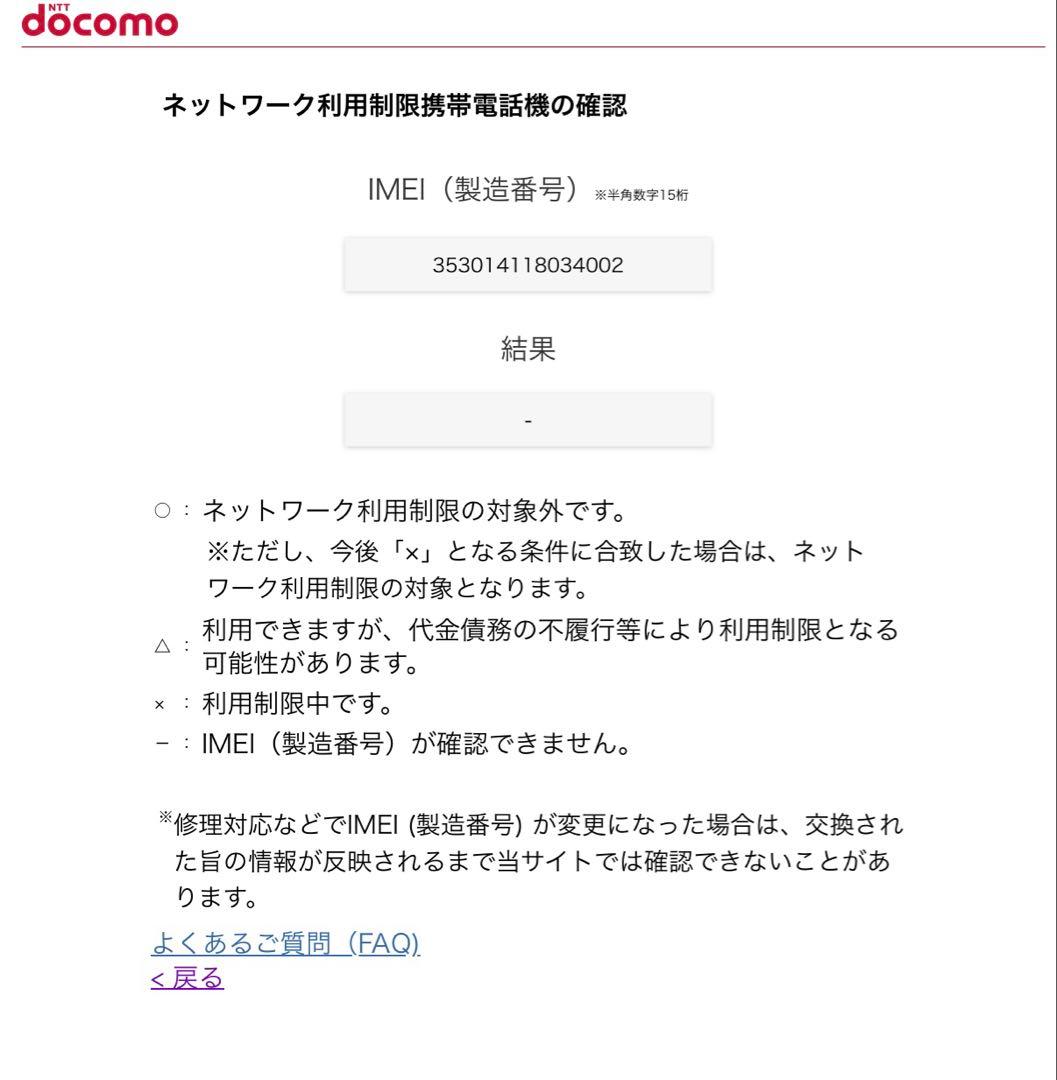iPhone12 mini ホワイト　256GB SIMフリー