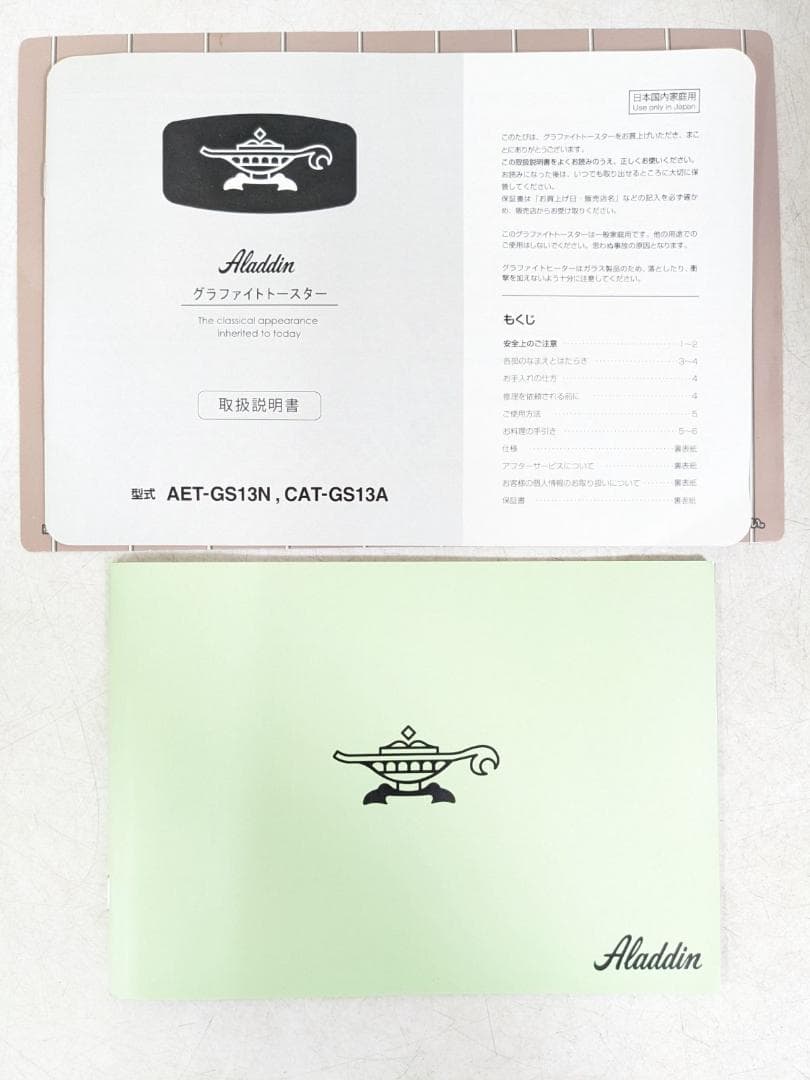 Aladdin CAT-GS13A 2021年製 グラファイトトースター