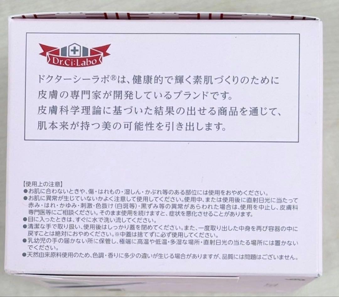 値下げ‼️ドクターシーラボ薬用アクアコラーゲンゲルセンシティブEX200g