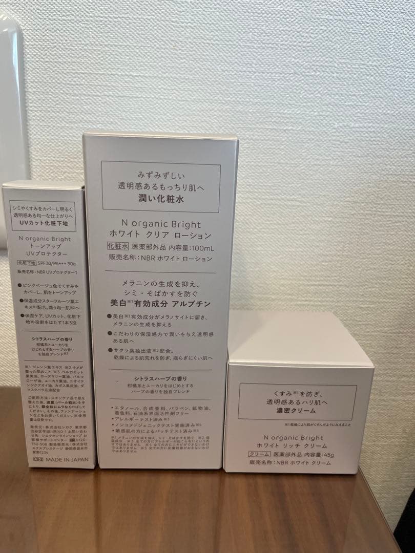 N organic brightセット